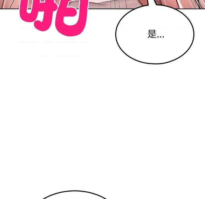 超美味x4 超美味人妻x4-第6话 第144页