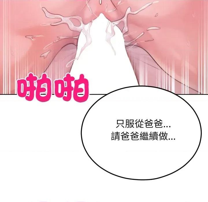 超美味x4 超美味人妻x4-第6话 第146页
