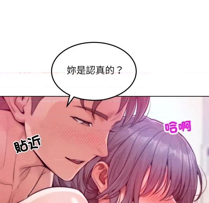 超美味x4 超美味人妻x4-第6话 第147页