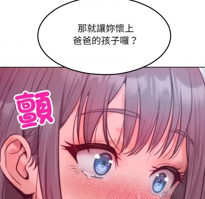 超美味x4 超美味人妻x4-第6话 第149页