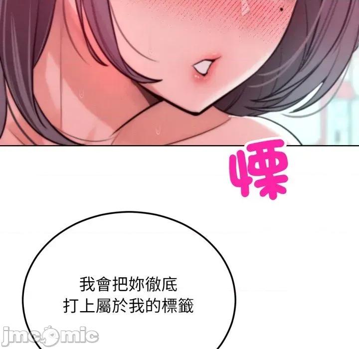超美味x4 超美味人妻x4-第6话 第150页