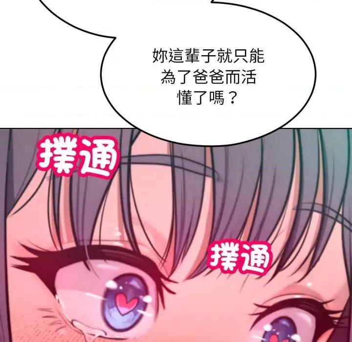 超美味x4 超美味人妻x4-第6话 第151页