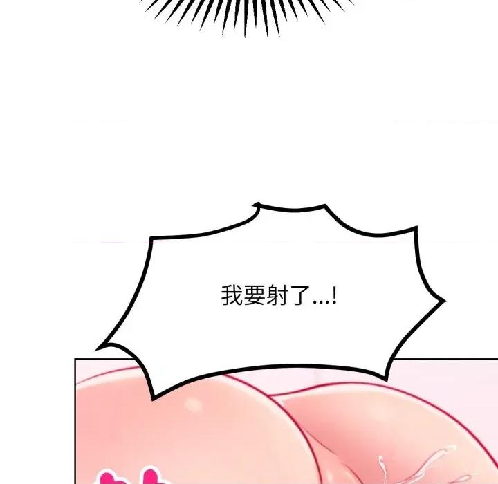 超美味x4 超美味人妻x4-第6话 第158页