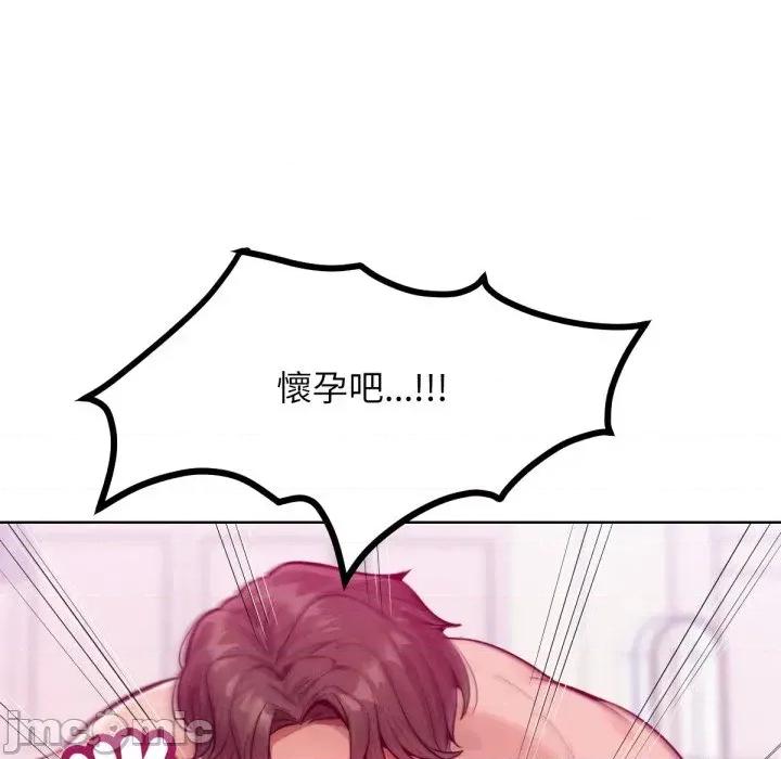 超美味x4 超美味人妻x4-第6话 第160页