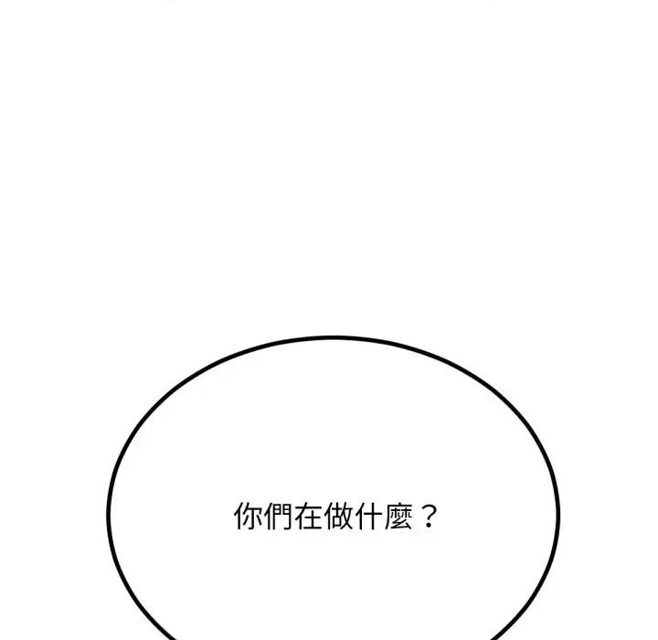 超美味x4 超美味人妻x4-第6话 第174页