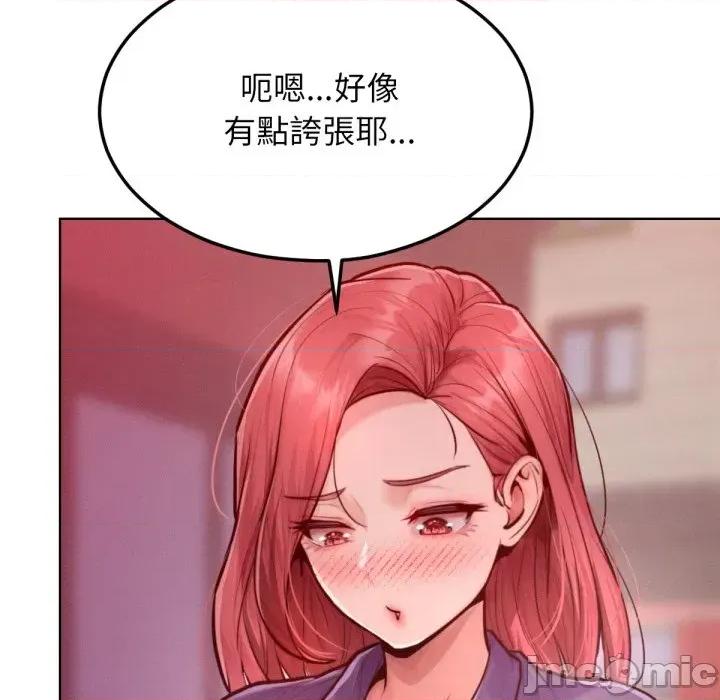 超美味x4 超美味人妻x4-第7话 第5页