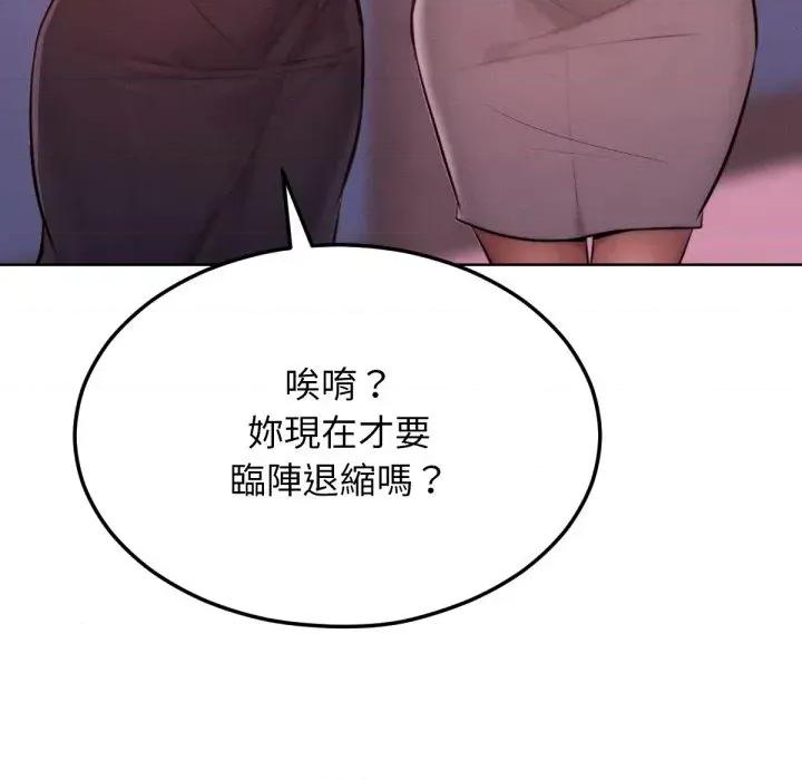 超美味x4 超美味人妻x4-第7话 第9页