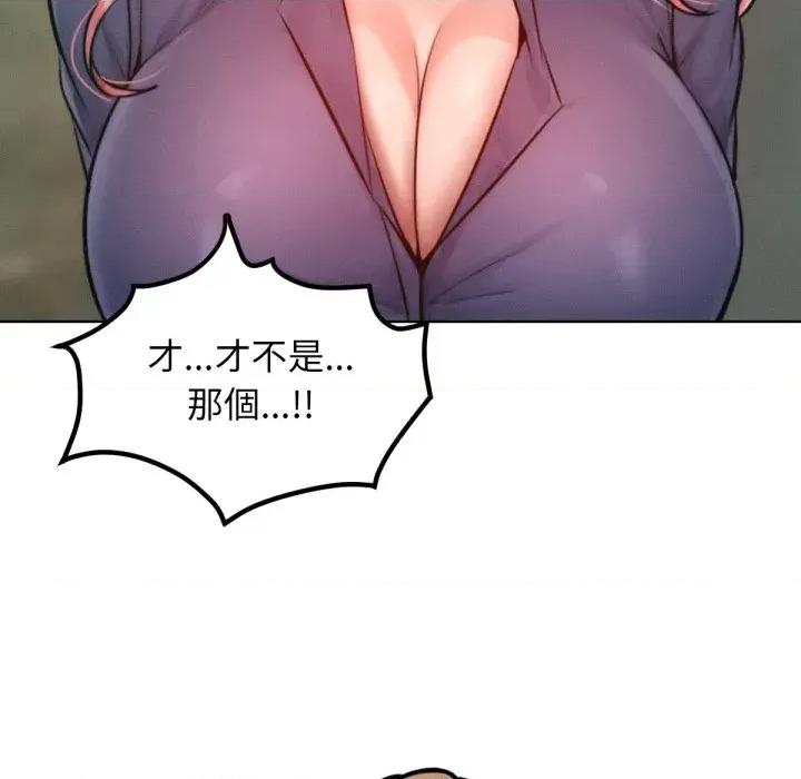 超美味x4 超美味人妻x4-第7话 第14页