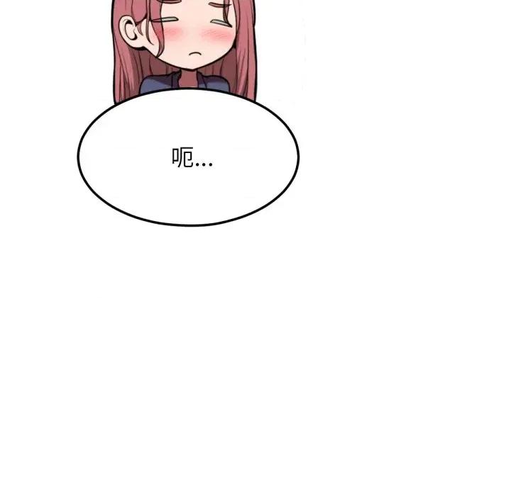 超美味x4 超美味人妻x4-第7话 第18页