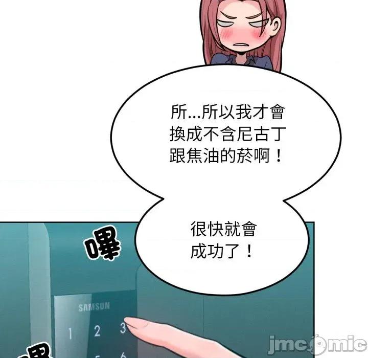超美味x4 超美味人妻x4-第7话 第20页