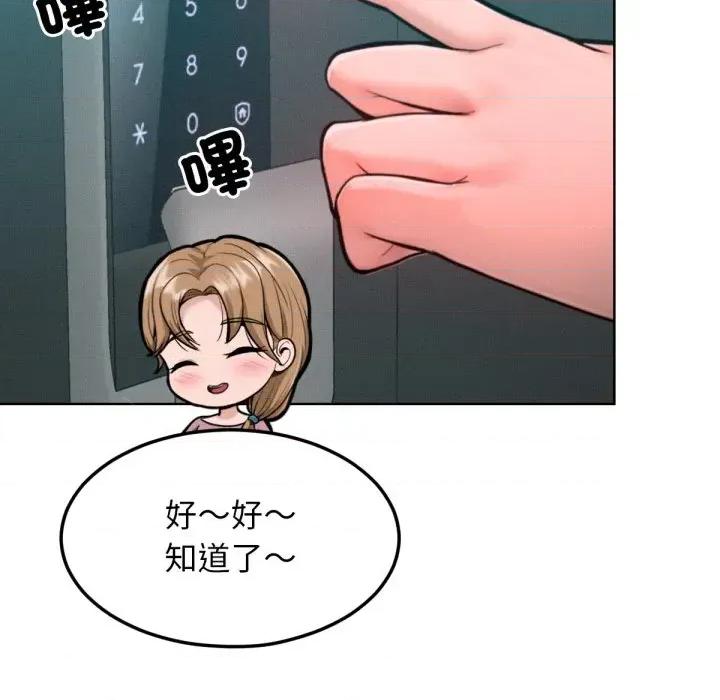 超美味x4 超美味人妻x4-第7话 第21页
