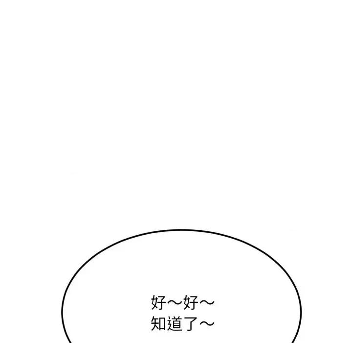 超美味x4 超美味人妻x4-第7话 第22页