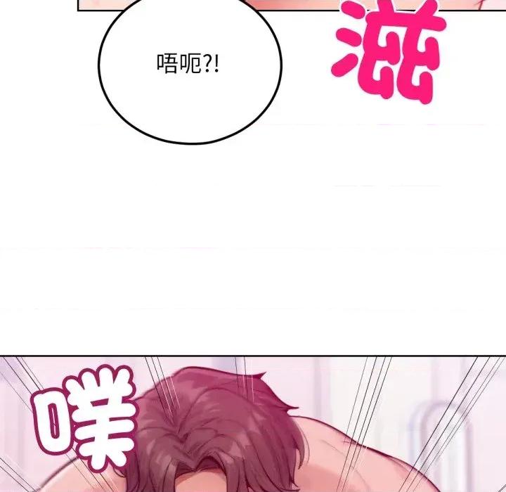 超美味x4 超美味人妻x4-第7话 第27页