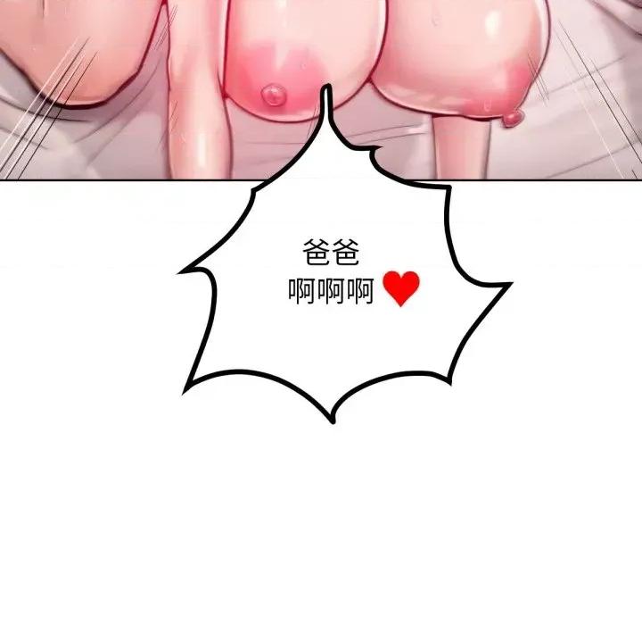 超美味x4 超美味人妻x4-第7话 第29页