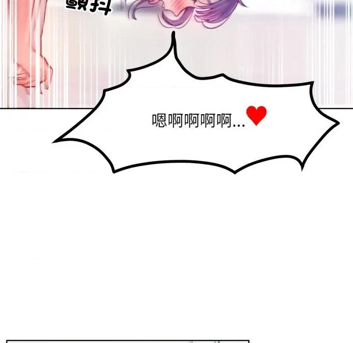超美味x4 超美味人妻x4-第7话 第32页