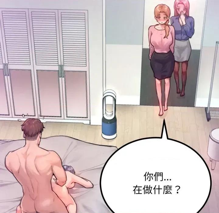 超美味x4 超美味人妻x4-第7话 第39页
