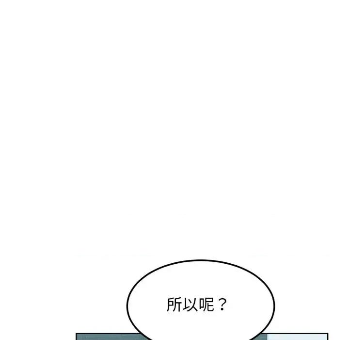 超美味x4 超美味人妻x4-第7话 第42页