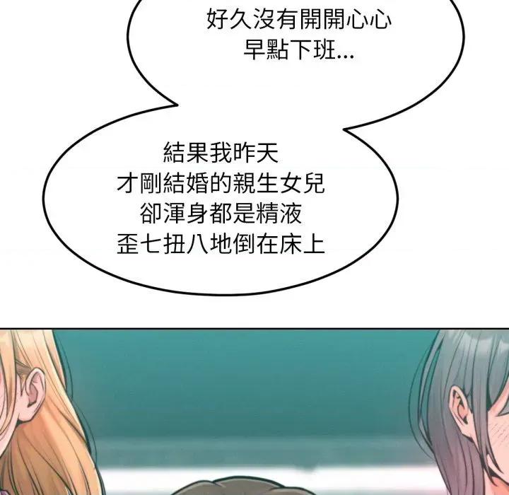 超美味x4 超美味人妻x4-第7话 第44页