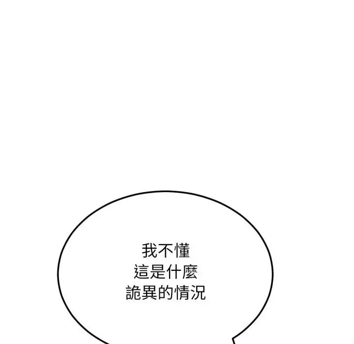 超美味x4 超美味人妻x4-第7话 第47页