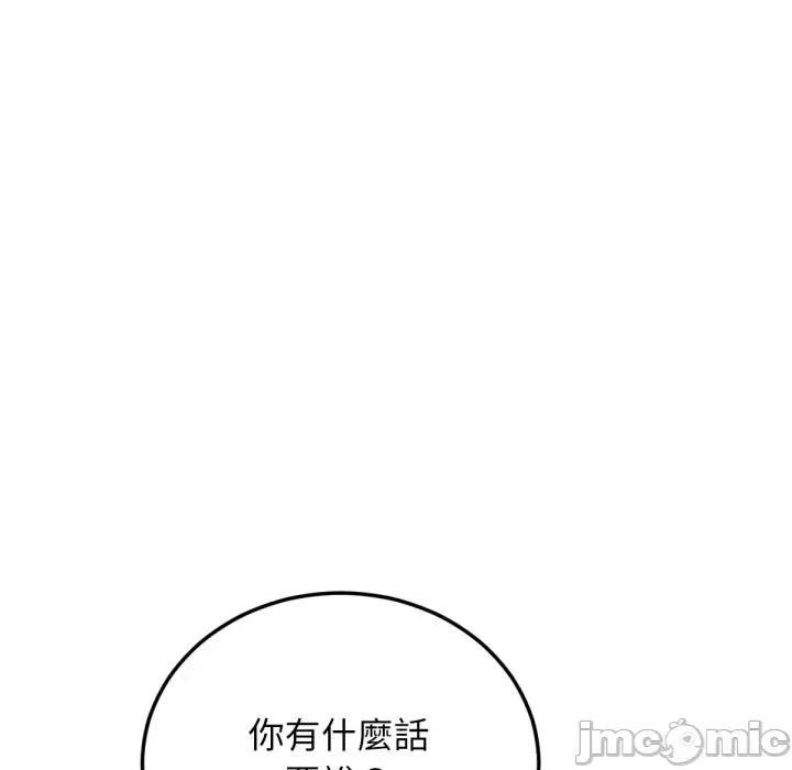 超美味x4 超美味人妻x4-第7话 第50页