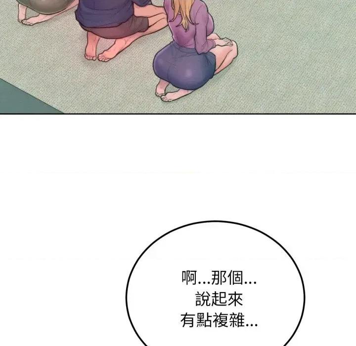 超美味x4 超美味人妻x4-第7话 第52页