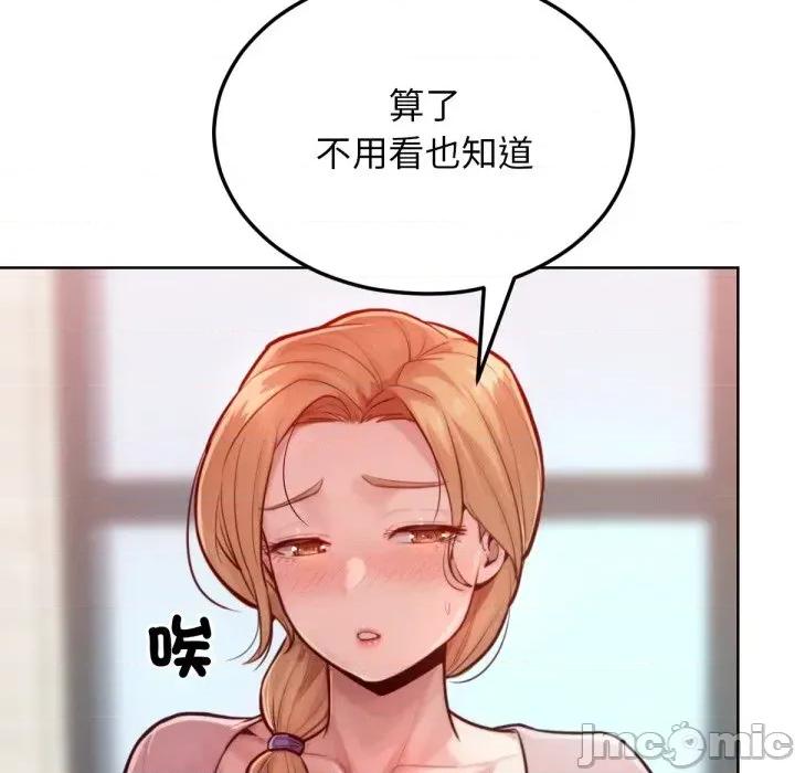 超美味x4 超美味人妻x4-第7话 第55页