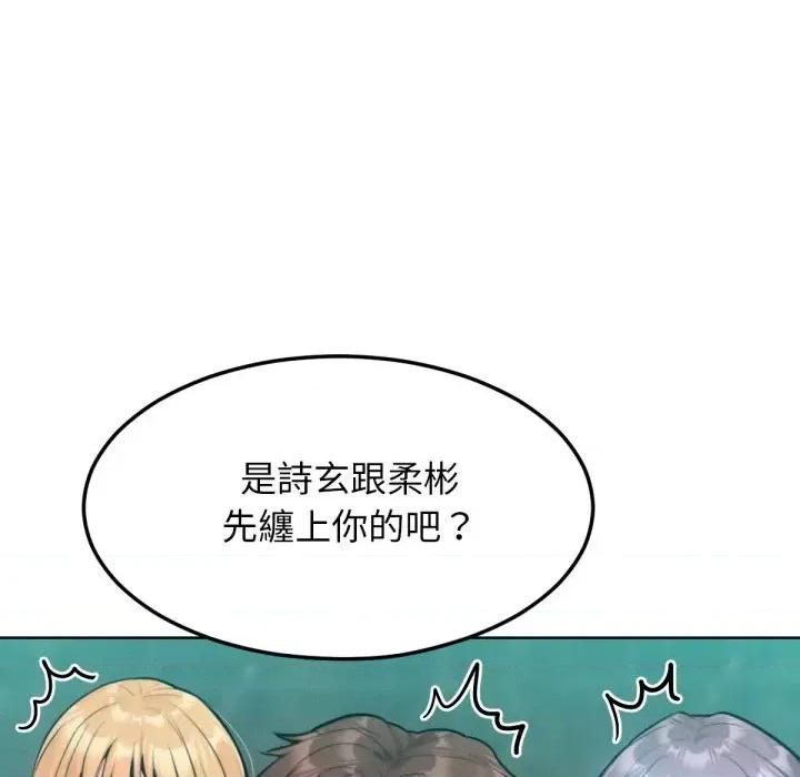 超美味x4 超美味人妻x4-第7话 第57页