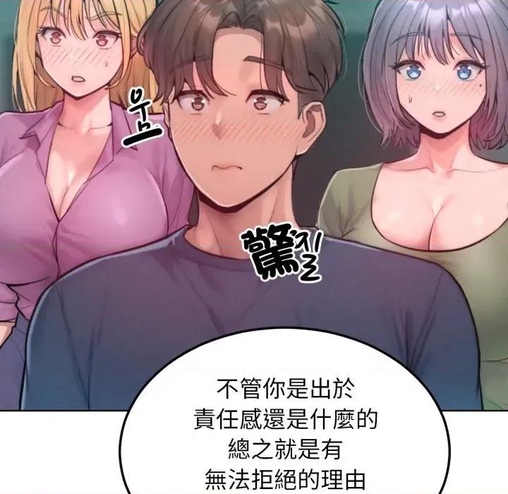 超美味x4 超美味人妻x4-第7话 第58页