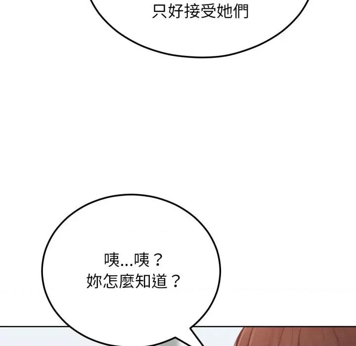 超美味x4 超美味人妻x4-第7话 第59页