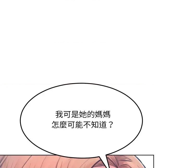 超美味x4 超美味人妻x4-第7话 第62页
