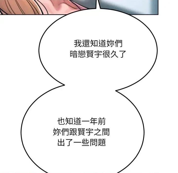 超美味x4 超美味人妻x4-第7话 第64页