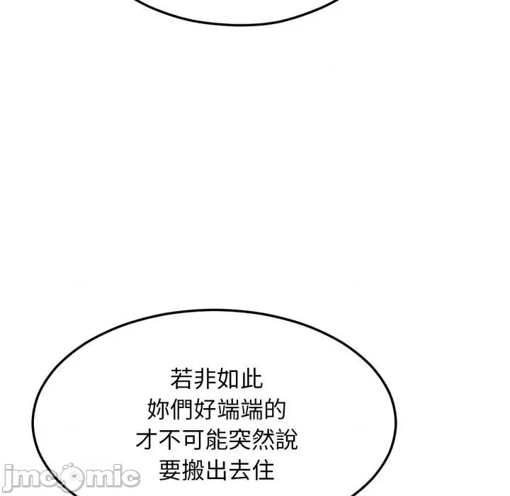 超美味x4 超美味人妻x4-第7话 第65页