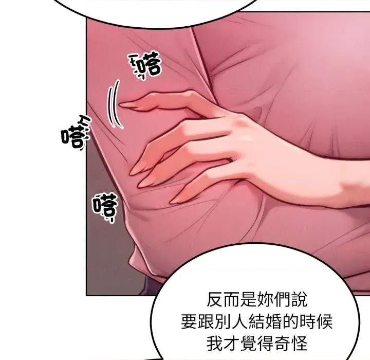 超美味x4 超美味人妻x4-第7话 第66页