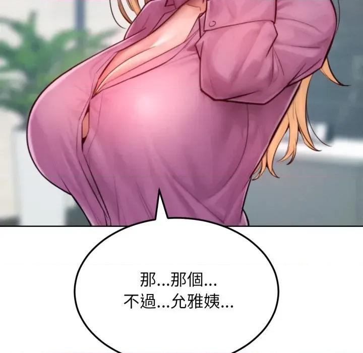 超美味x4 超美味人妻x4-第7话 第69页