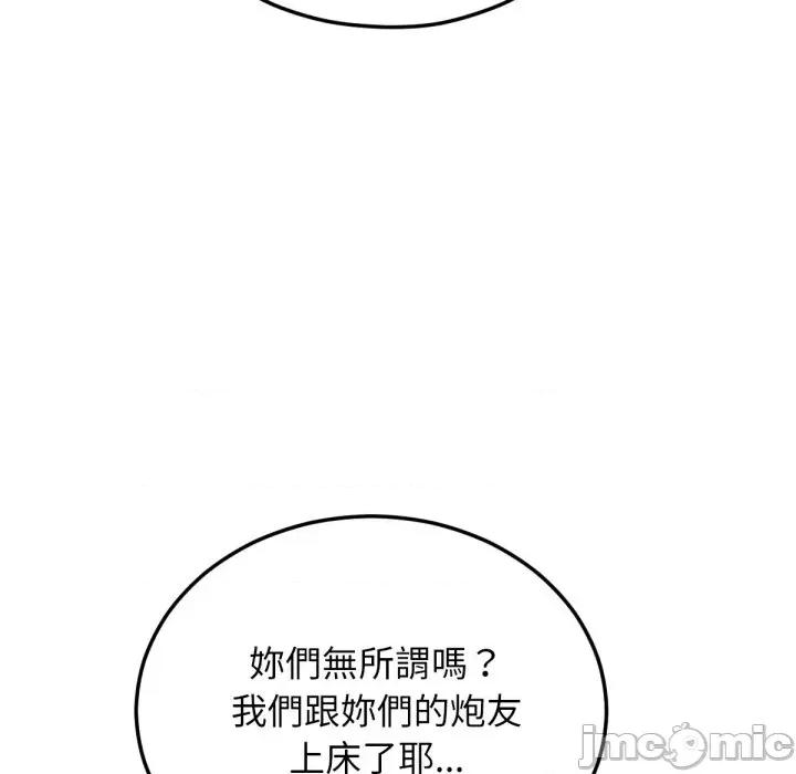 超美味x4 超美味人妻x4-第7话 第70页