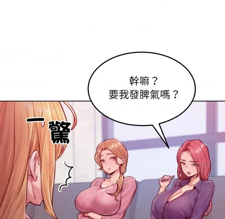 超美味x4 超美味人妻x4-第7话 第73页