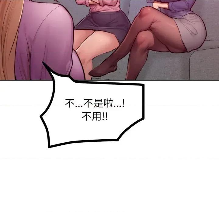 超美味x4 超美味人妻x4-第7话 第74页