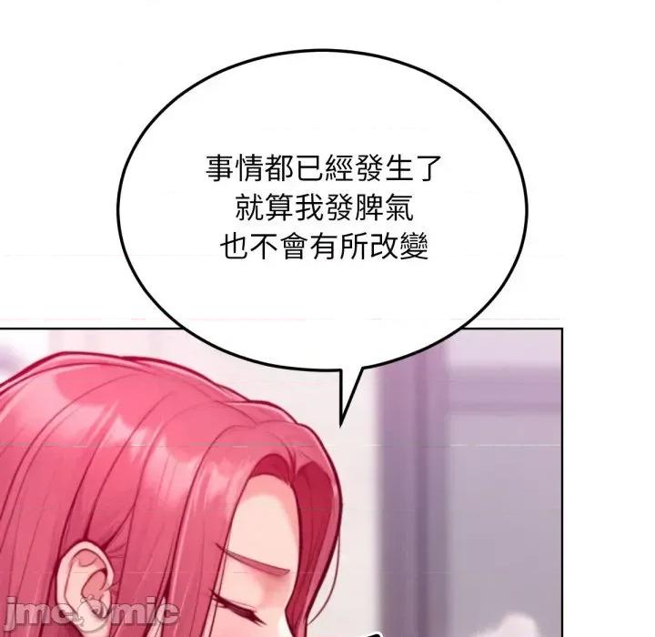 超美味x4 超美味人妻x4-第7话 第75页