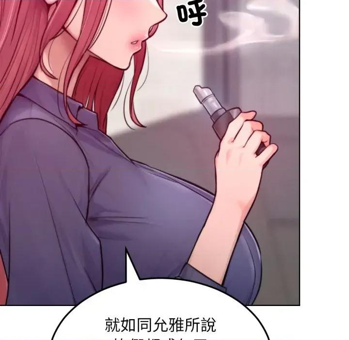 超美味x4 超美味人妻x4-第7话 第76页
