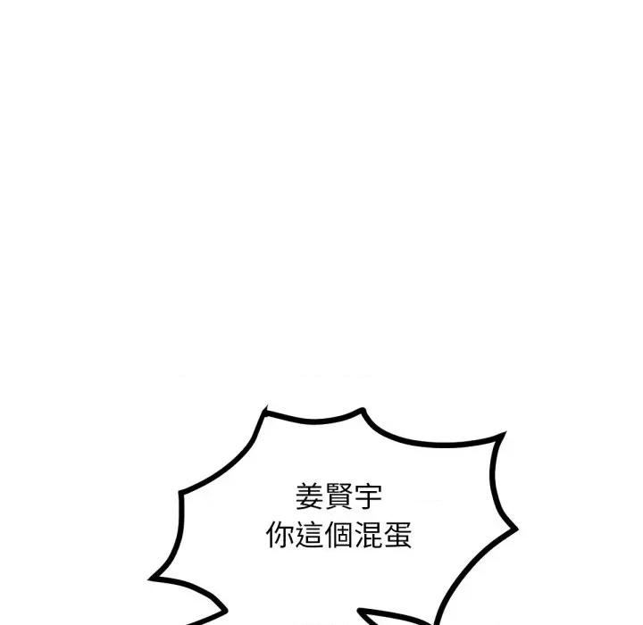 超美味x4 超美味人妻x4-第7话 第79页