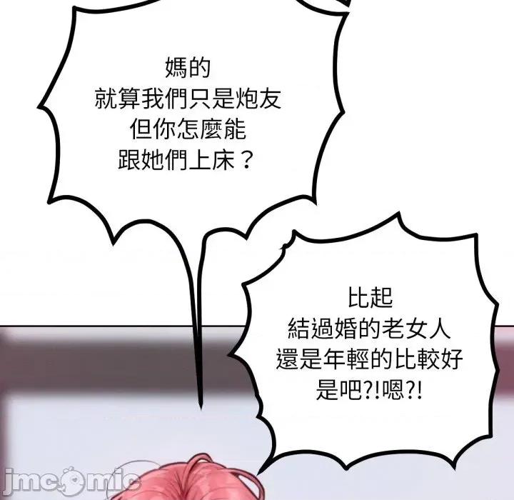 超美味x4 超美味人妻x4-第7话 第80页