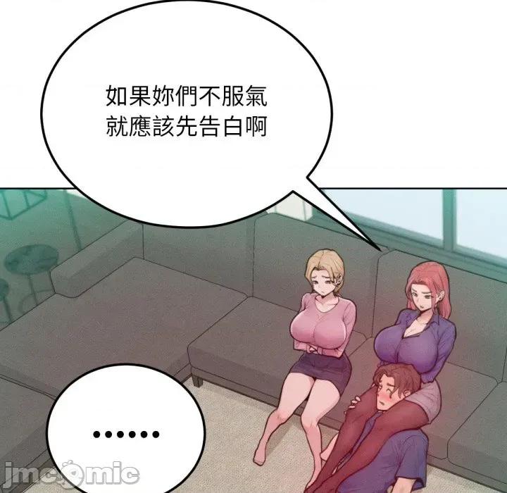 超美味x4 超美味人妻x4-第7话 第90页