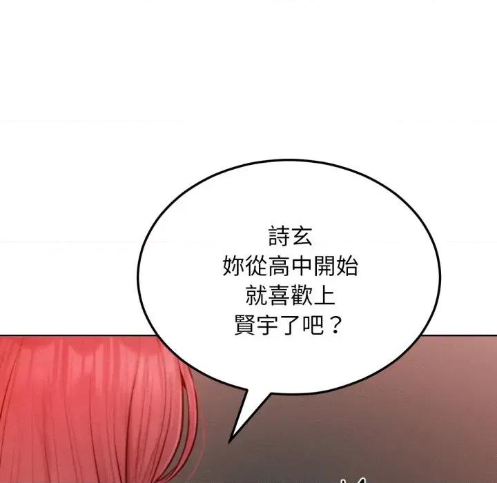 超美味x4 超美味人妻x4-第7话 第94页