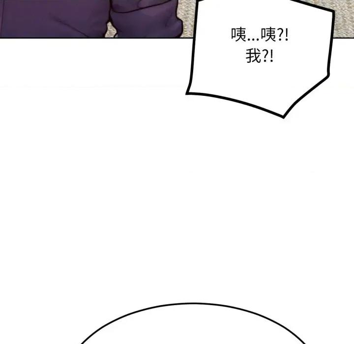 超美味x4 超美味人妻x4-第7话 第96页