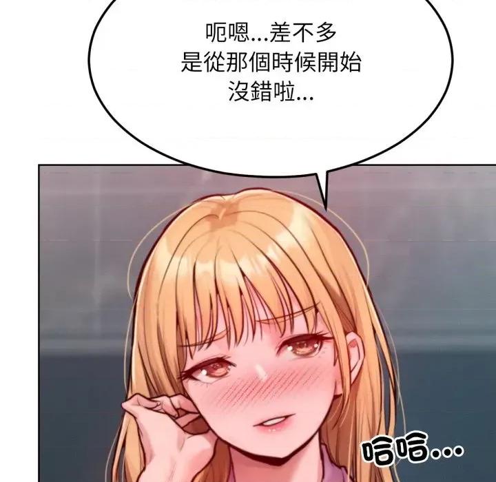 超美味x4 超美味人妻x4-第7话 第97页