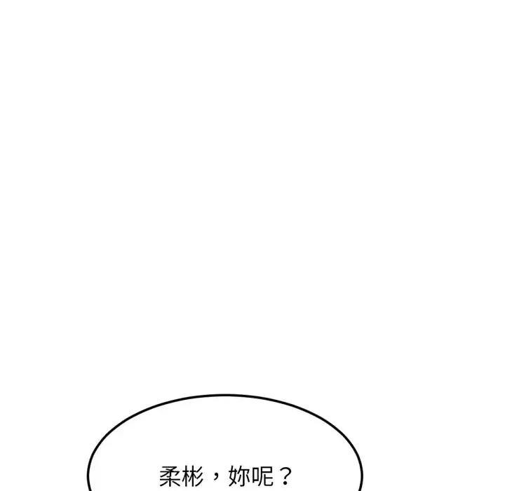 超美味x4 超美味人妻x4-第7话 第99页