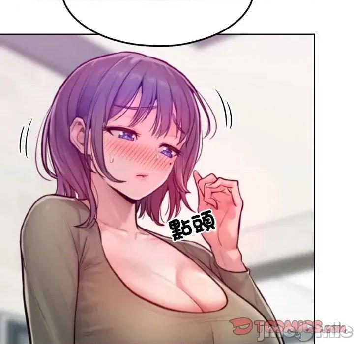 超美味x4 超美味人妻x4-第7话 第100页