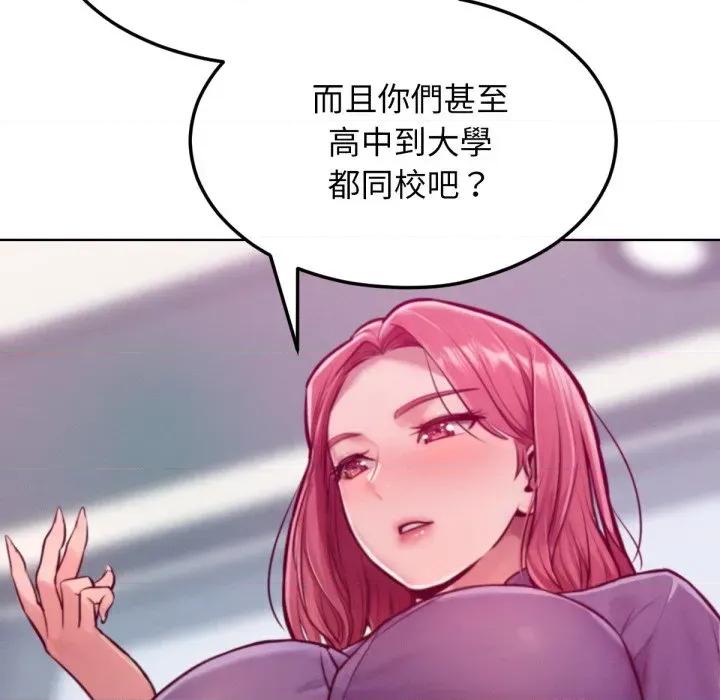 超美味x4 超美味人妻x4-第7话 第102页