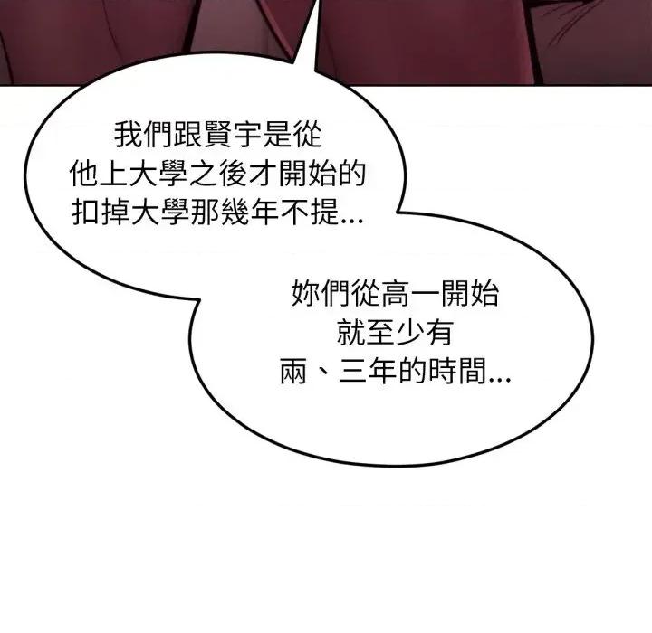 超美味x4 超美味人妻x4-第7话 第104页