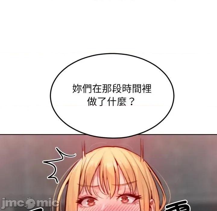 超美味x4 超美味人妻x4-第7话 第105页